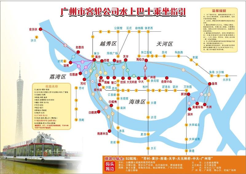 广州两日游最佳路线图图片