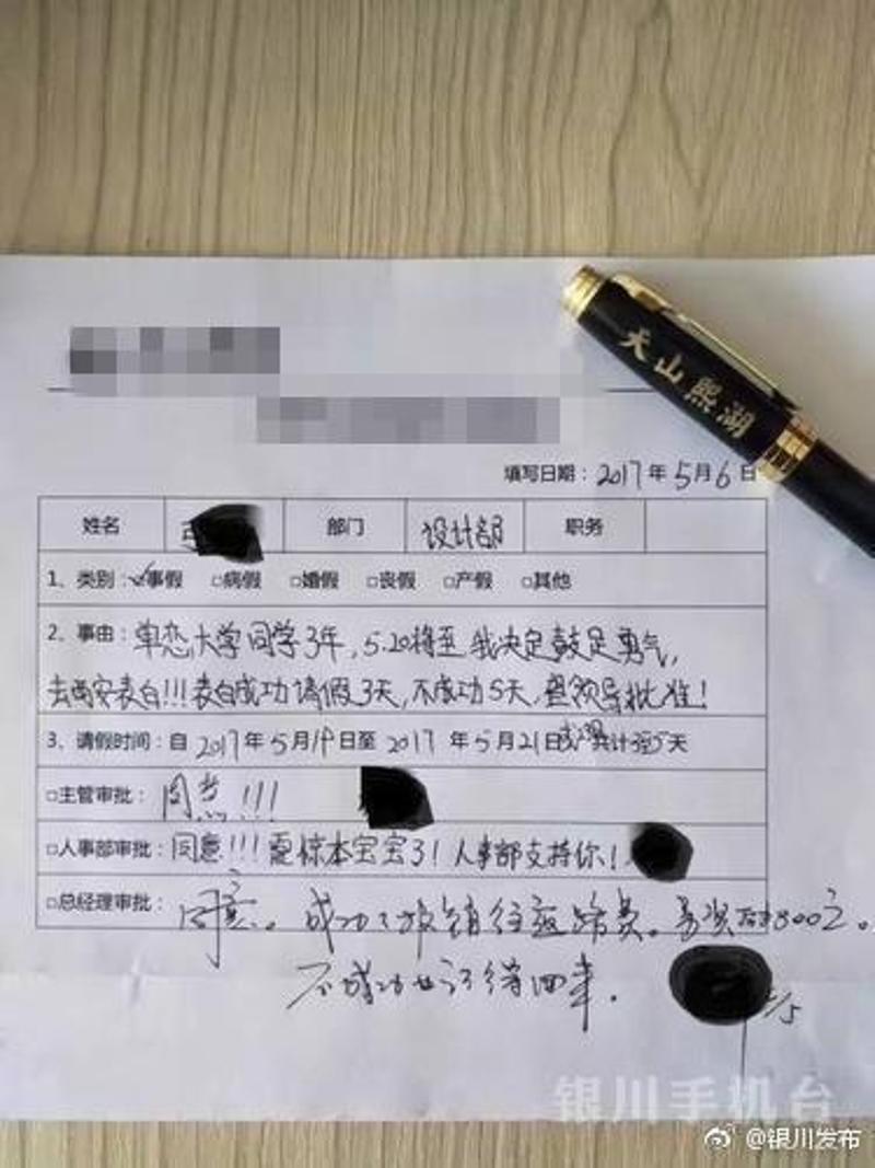 中國好老闆!男子請假去西安表白,老闆報銷路費還獎800元