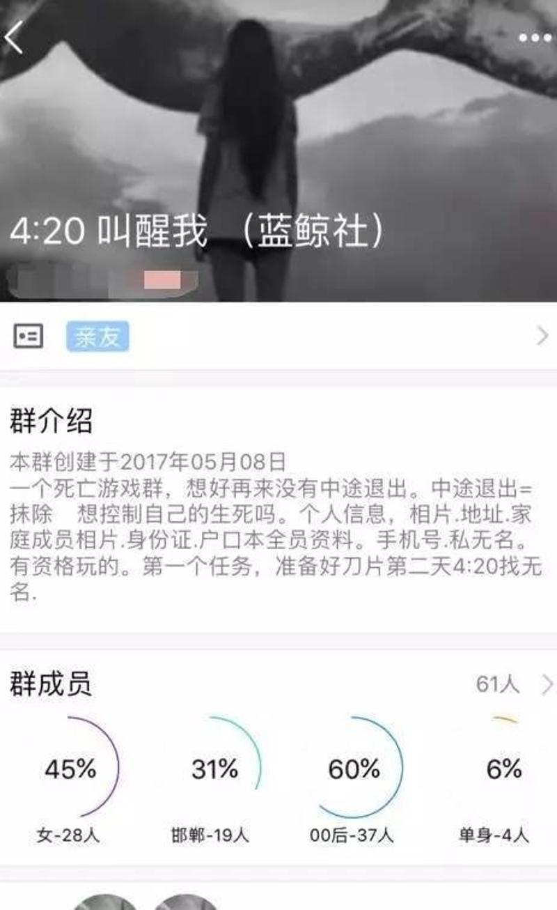 此外,另有用户发布经过翻译的,源自国外的"蓝鲸游戏"为期50天的"挑战"