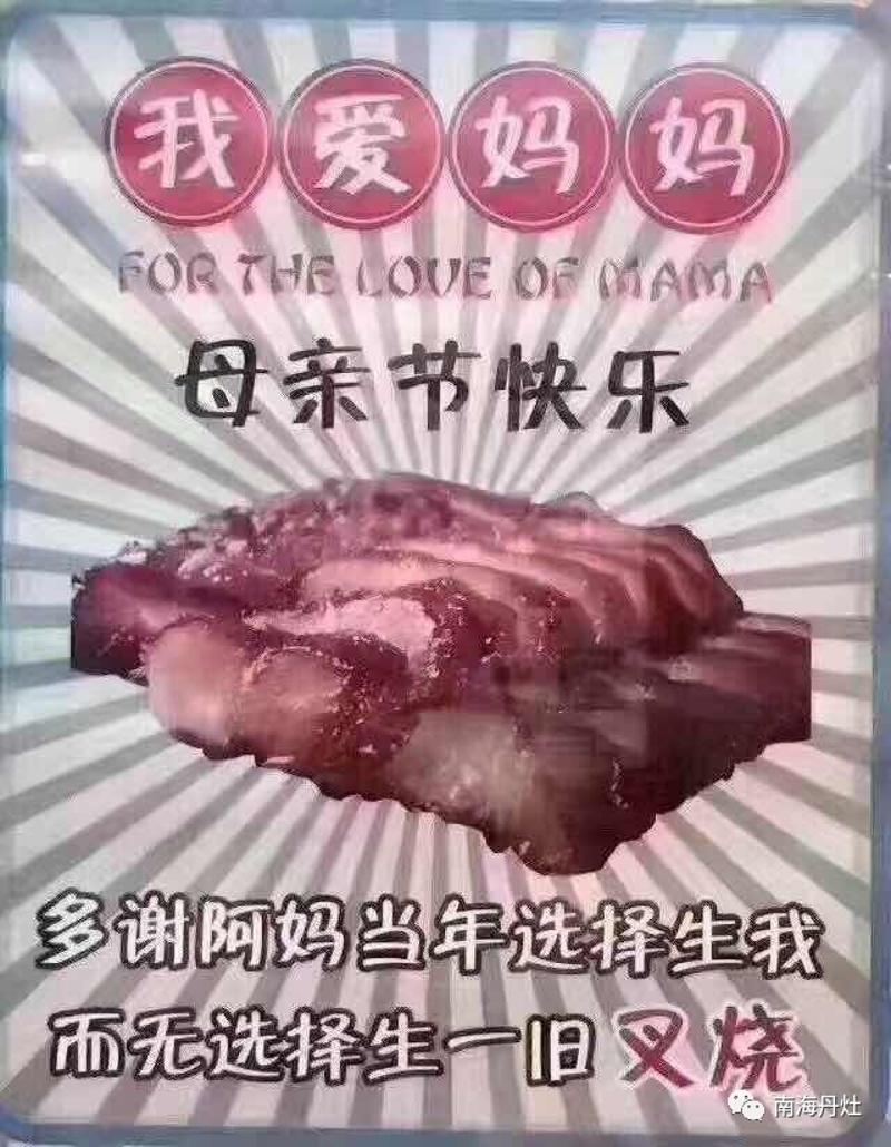 祝天下所有的妈妈们:母亲节快乐!