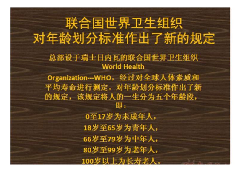 or 65歲?你是哪一種青年?