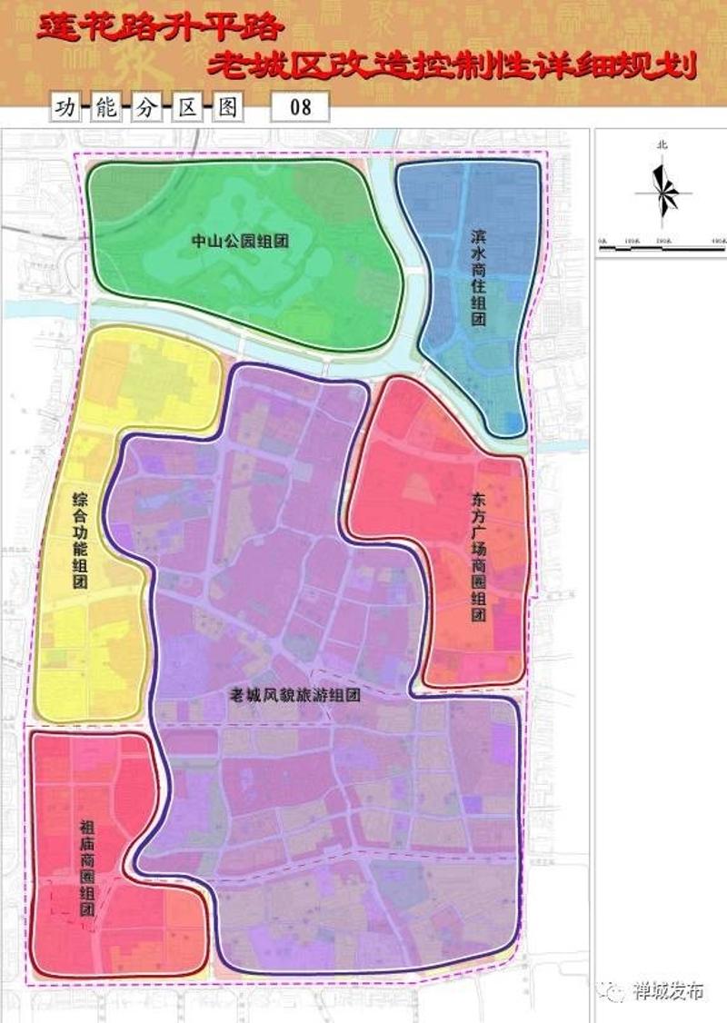 贵定县老城区改造规划图片