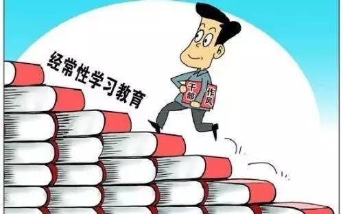 领导干部要不断提高政治能力