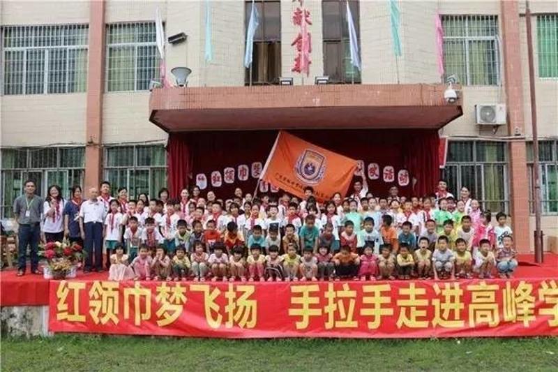 【助学】省实附小组织师生代表前往阳山县青莲镇高峰学校进行助学