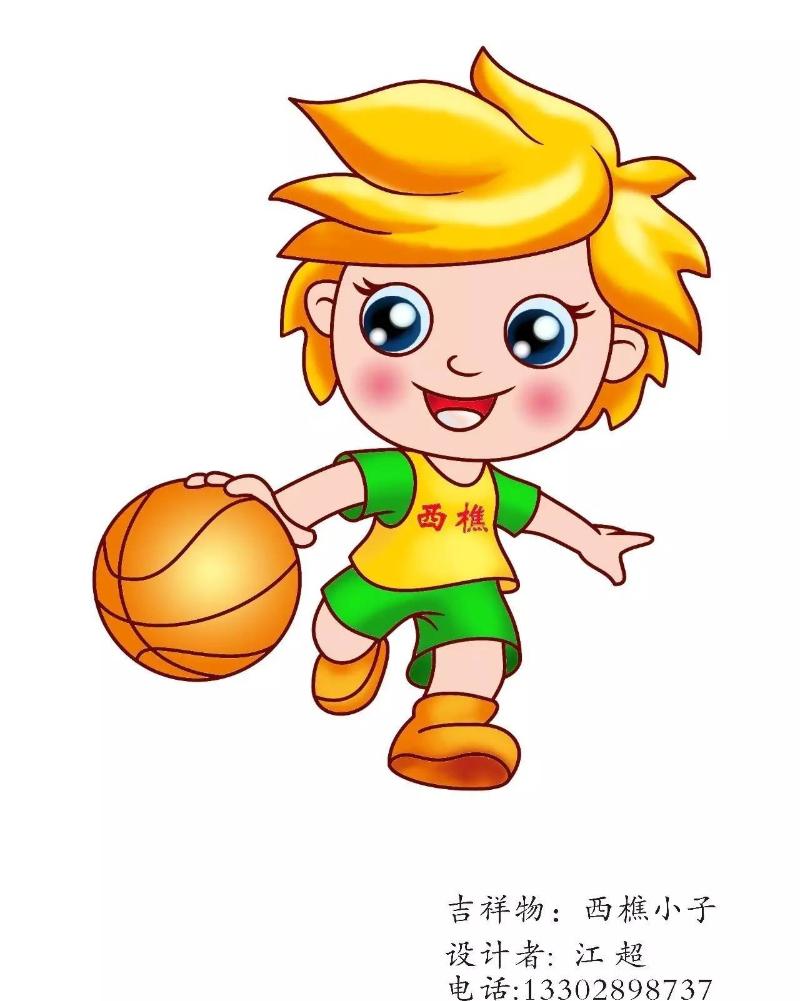 以篮球为主题的吉祥物图片