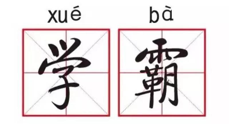 老师你尽管出题,考到算我输 广东共青团微信公号影响力周榜/热文榜