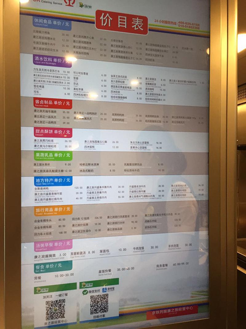 6月26日从北京出发的g123次复兴号高铁上,乘客们吃得怎么样?