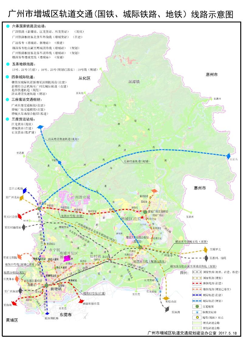 伴隨四通八達交通網絡體系的形成,增城將打造廣州東部交通樞紐(新塘站