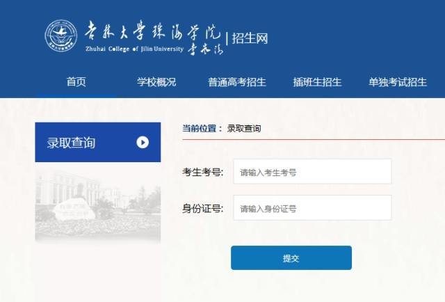 录取结果什么时候公布_录取公布结果时候怎么查_录取公布结果时候怎么写