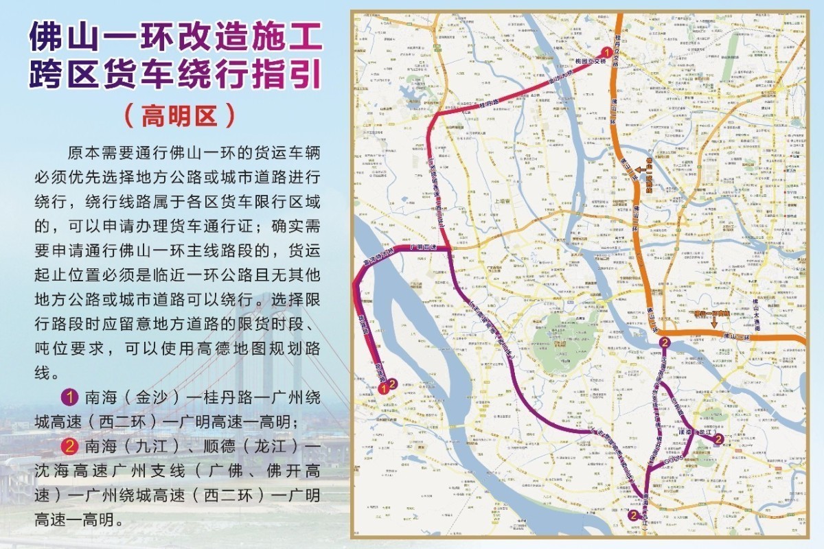 佛山一环辅路图图片