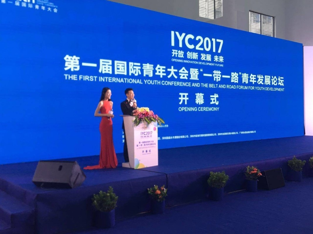第一届国际青年大会在深圳正式开幕!