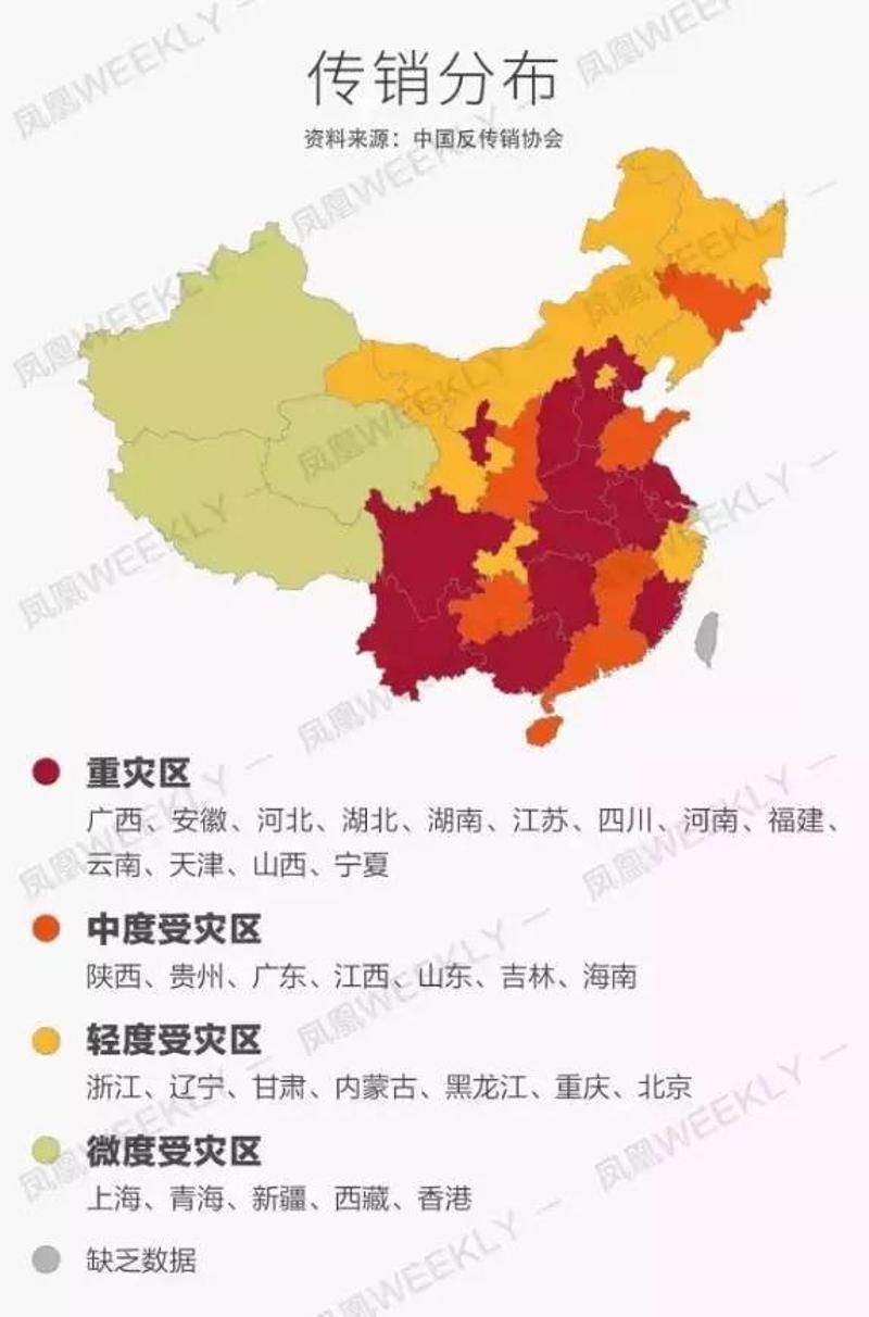 中國傳銷地圖出爐,廣東是中度