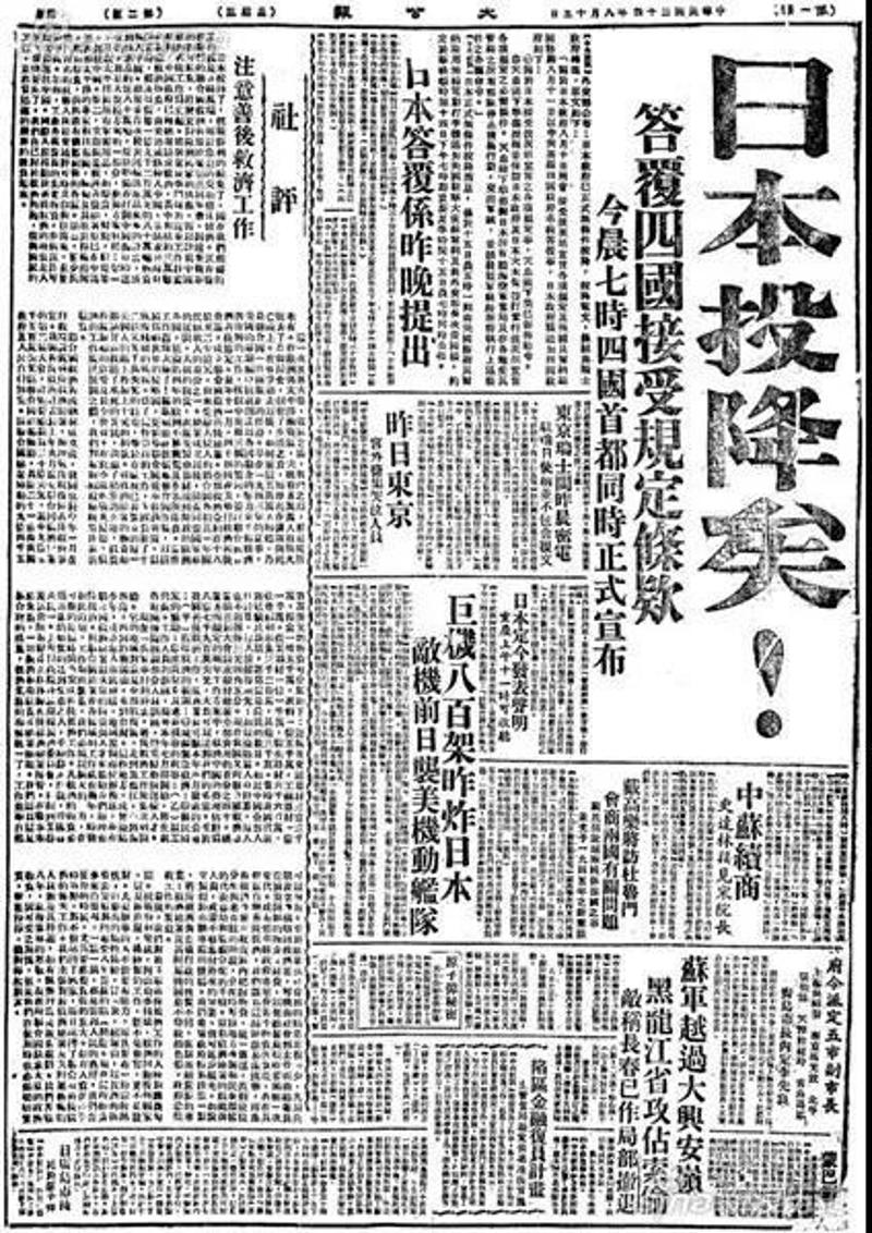 72年前的今天 中国几乎所有报纸的头版 都用醒目的大字书写着 日本