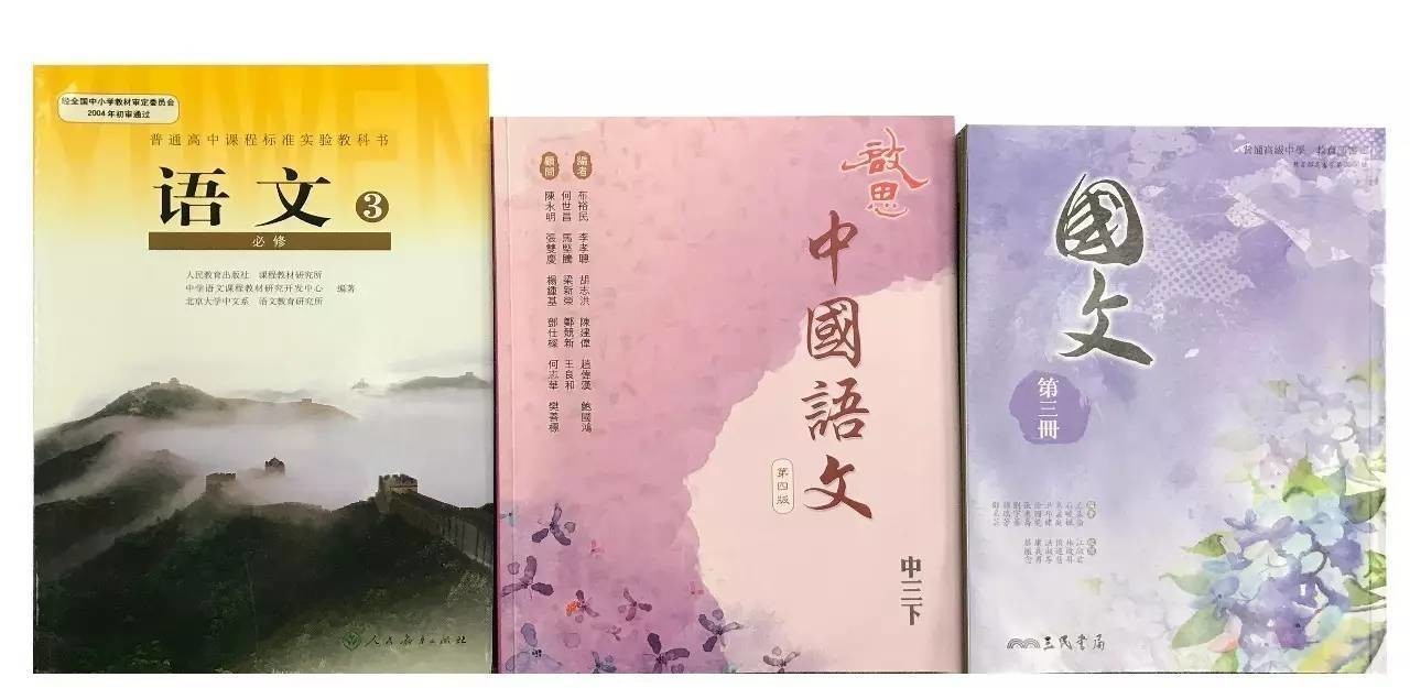 如果一生只能讀一種書,就讀《語文》吧