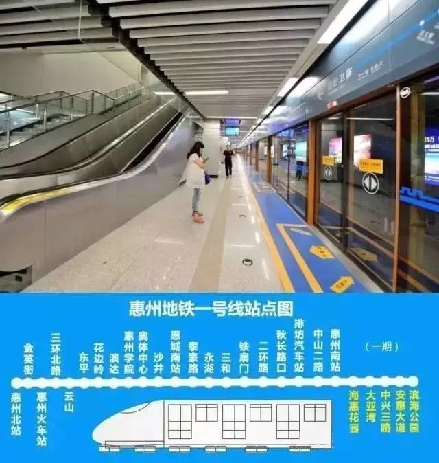 惠州地铁1号线,9大站点曝光!有经过你家吗?