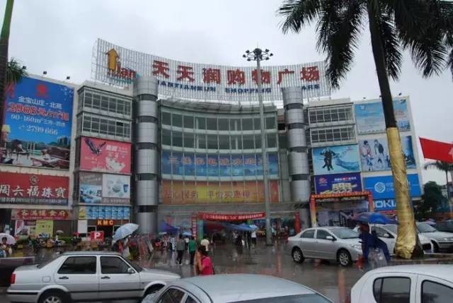 小金口地标商场—天天润购物广场 惠州火车站
