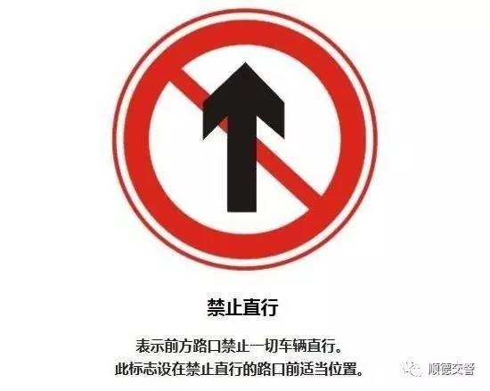 一般设置在禁止通行的道路入口处 这个是禁止驶入标志,禁止一切车辆