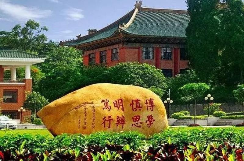 广东师范学院是一本还是二本_广东师范技术学院官网_广东师范学院