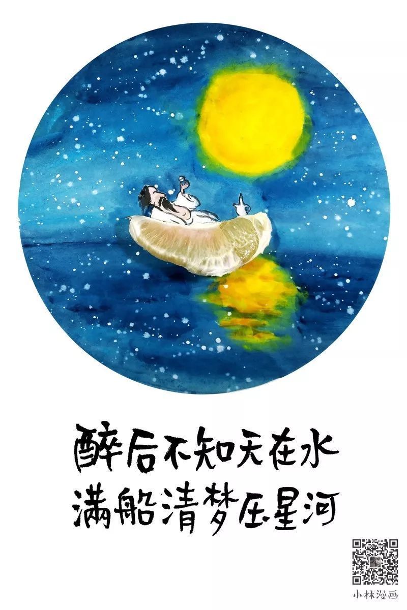 醉后不知天在水,满船清梦压星河