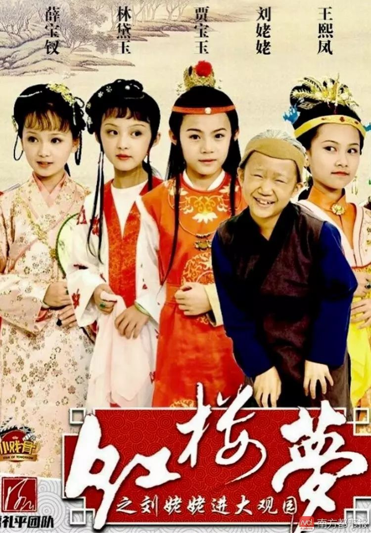 专访小戏骨版《红楼梦》主演:宝玉挨打戏疼哭,黛玉真哭几秒落泪