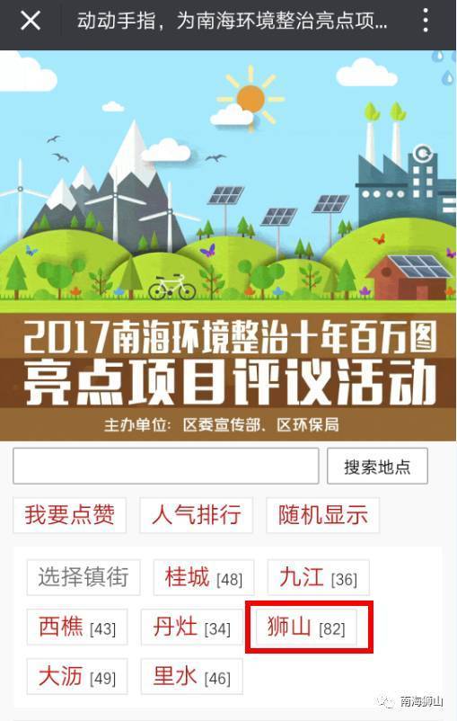 半岛网址狮山环境整治前后对比图很多街坊都认不出！(图1)