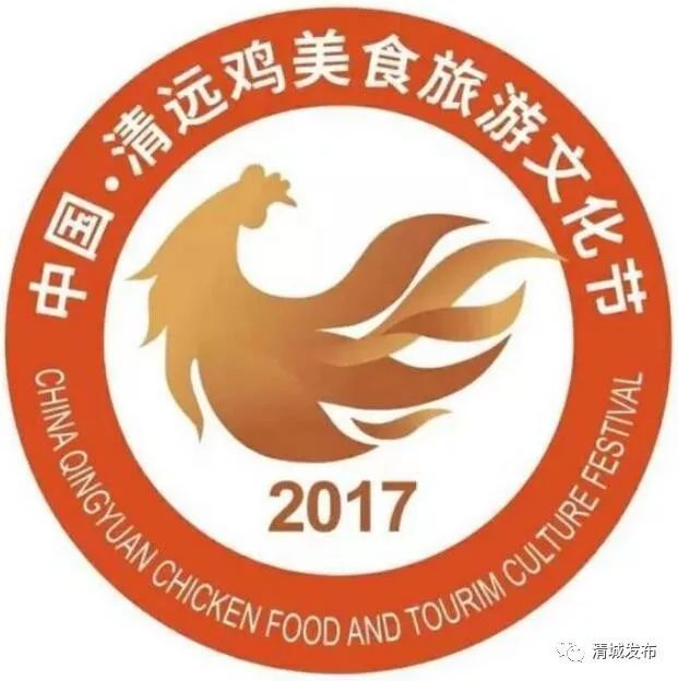 12月8日!必来清远鸡美食旅游文化节的n个理由!