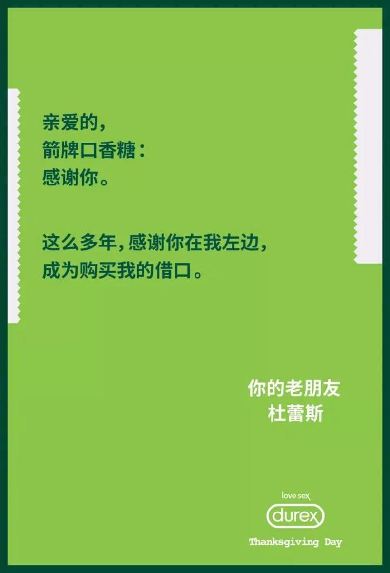 文案裡埋了不少梗,上了年紀的朋友,不一定能反應得過來,請在80後和