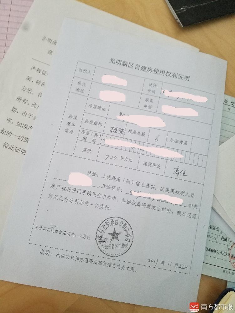 深圳一市民想落戶自建房被踢皮球:派出所要社區開證明 社區拒絕