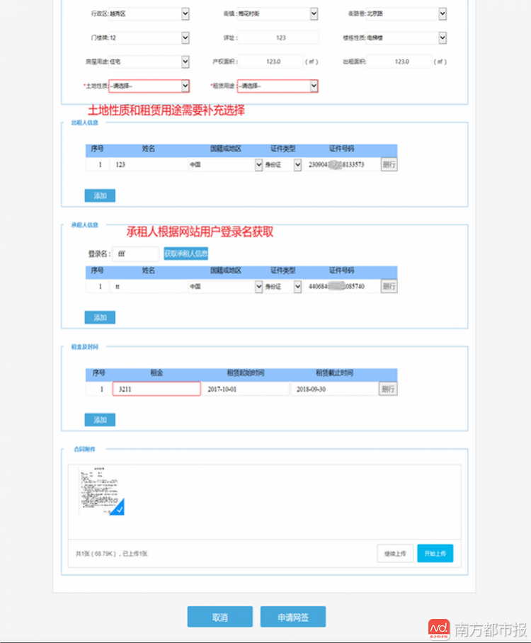 上线近两月广州官方租房平台好用吗？机构房OB体育源近2500套个人房源仅8套(图2)