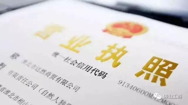 尚未换领加载"统一社会信用代码"营业执照的企业,务必在2017年12月31