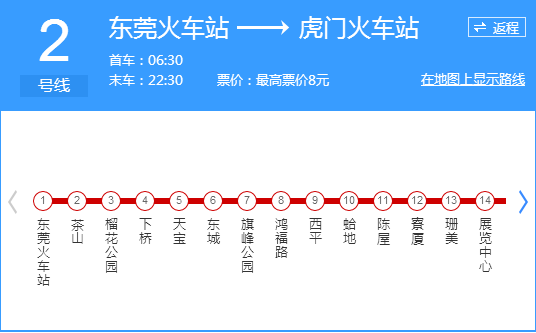 莞惠城轨明天全线开通运营,全程票价60!今起可购票!