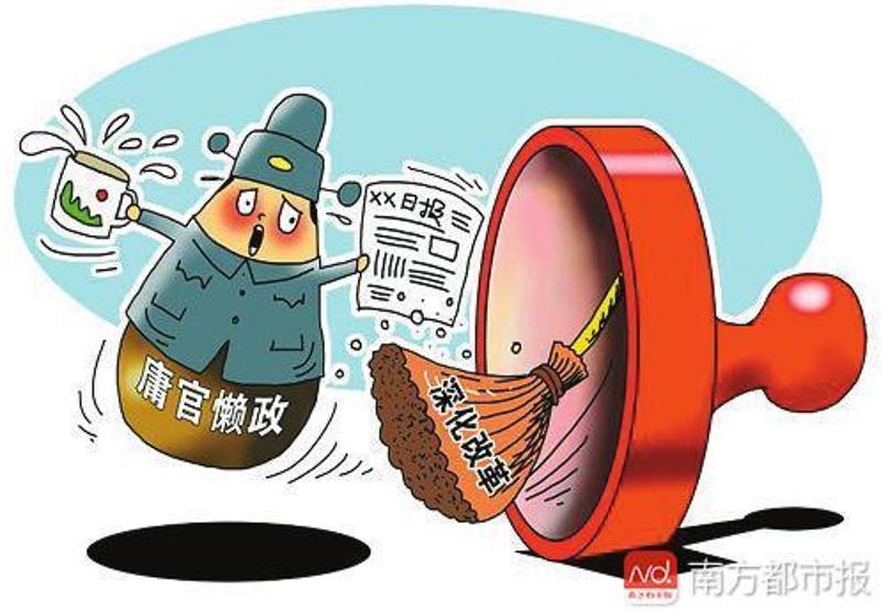 惠州7名政协委员履职不力被点名,含3名县(区)委常委