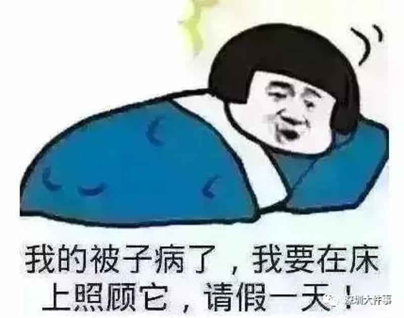 結果 一覺醒來 你一定覺得你還需要再睡一會兒!