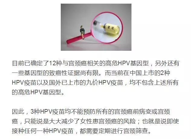 hpv引起的宮頸癌是目前唯一能通過疫苗預防的癌症