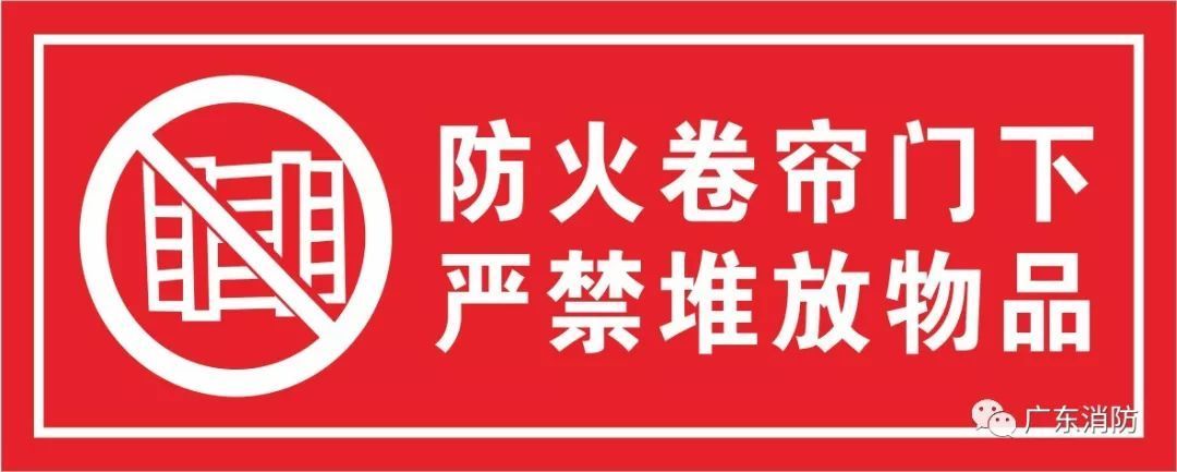 日常使用防火卷帘注意事项 安装卷帘门要安装于远离火源,湿气,电磁