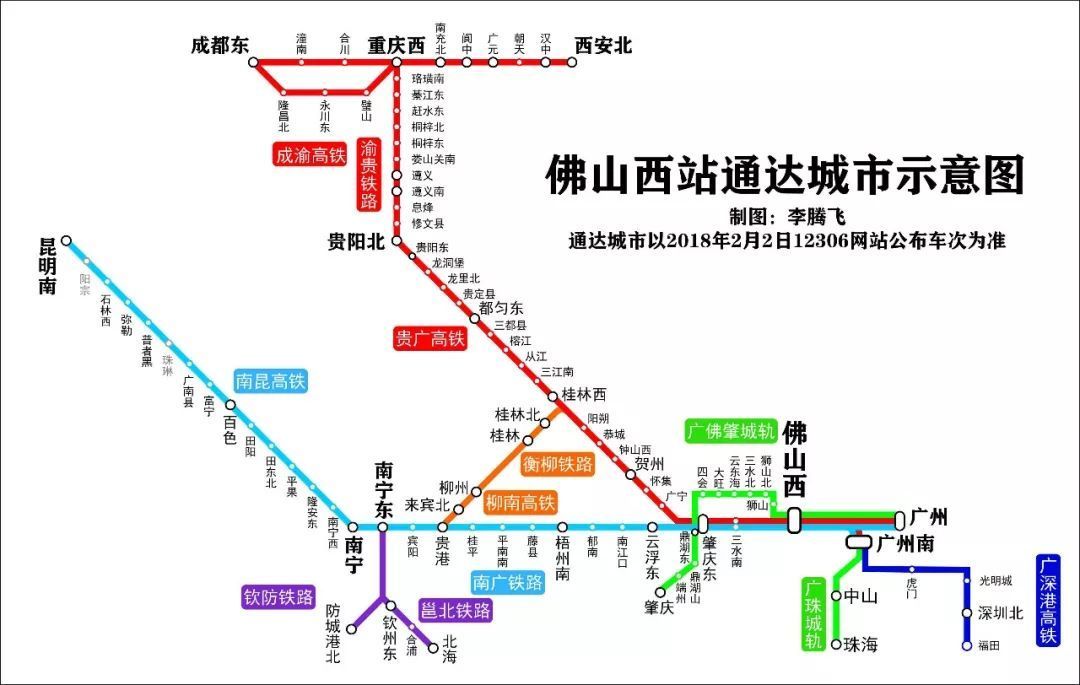 佛山西站路线图片