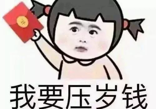 【樂活】全國壓歲錢地圖出爐!廣東平均單個紅包50元~最多的竟然是.