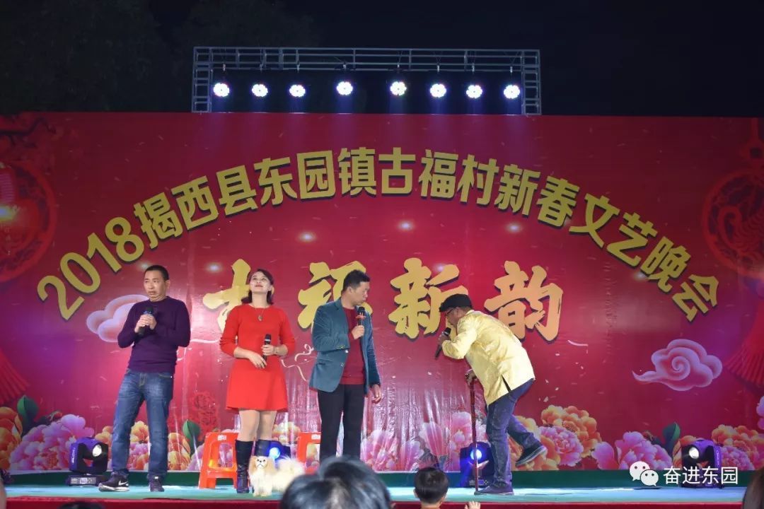 揭西县东园镇古福村举办新春文艺晚会,国家一级演员张怡凰,林初发唱响