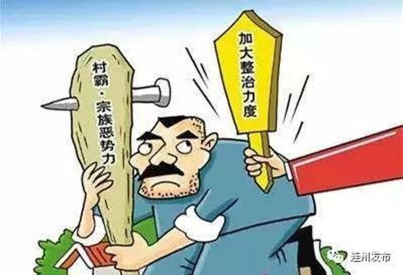 【提醒】連州市民:發現涉黑惡違法犯罪請撥打110或6623226舉報!