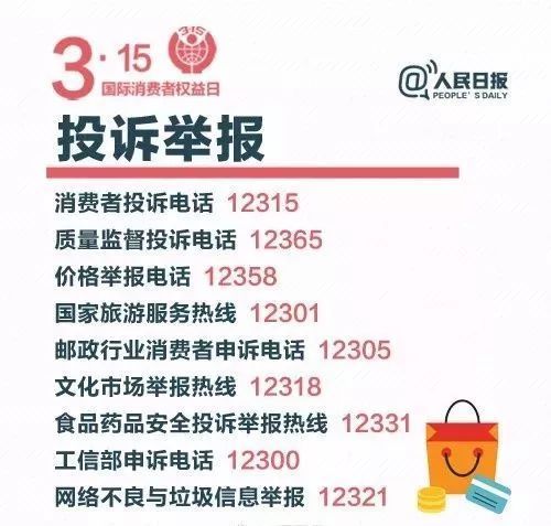 這些坑你得防!龍崗區消委會去年受理各類投訴7000多宗!