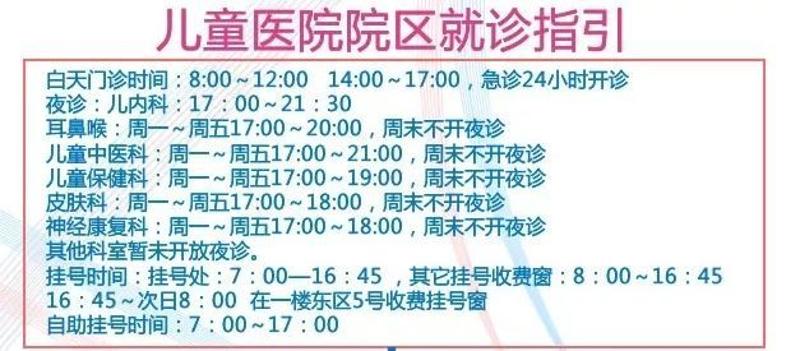 关于北京儿童医院黄牛票贩子挂号「找对人就有号」的信息